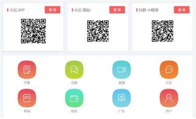 小云社群率先發布微信小程序自助制作工具_fina