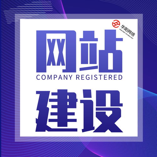 圖 晉城軟件開發(fā)公司 限時(shí)進(jìn)行中,抓緊咨詢吧華陽科技 晉城網(wǎng)站建設(shè)推廣 晉城列表網(wǎng)
