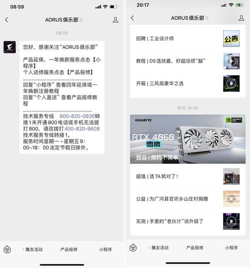 小手一抖升級一年換新四年保修,技嘉主板個人送保攻實(shí)戰(zhàn)攻略