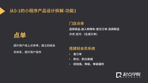 微信支付正式上線商家小程序 從微信新動作洞察小程序產(chǎn)品設(shè)計